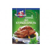 Приправа "До курки -гриль" 30г, 100 шт/ящ ТМ "Чемпіон" 